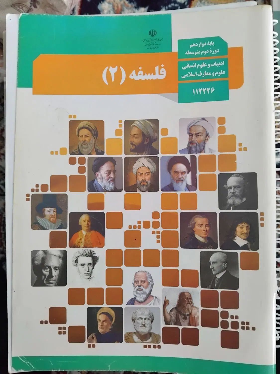 کتاب های درسی یازدهم انسانی|کتاب و مجله آموزشی|مشهد, آیت الله کاشانی|دیوار
