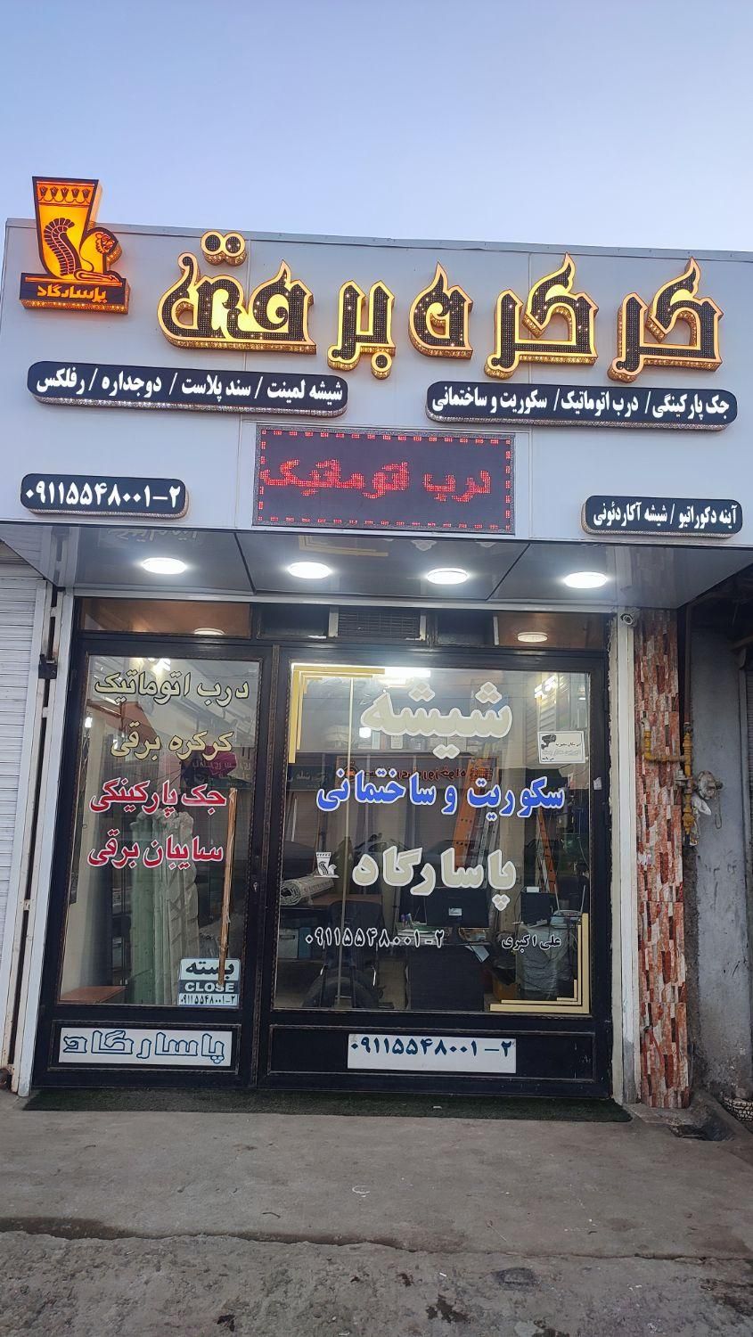 نیروی کار|استخدام صنعتی، فنی، مهندسی|لنگرود, |دیوار