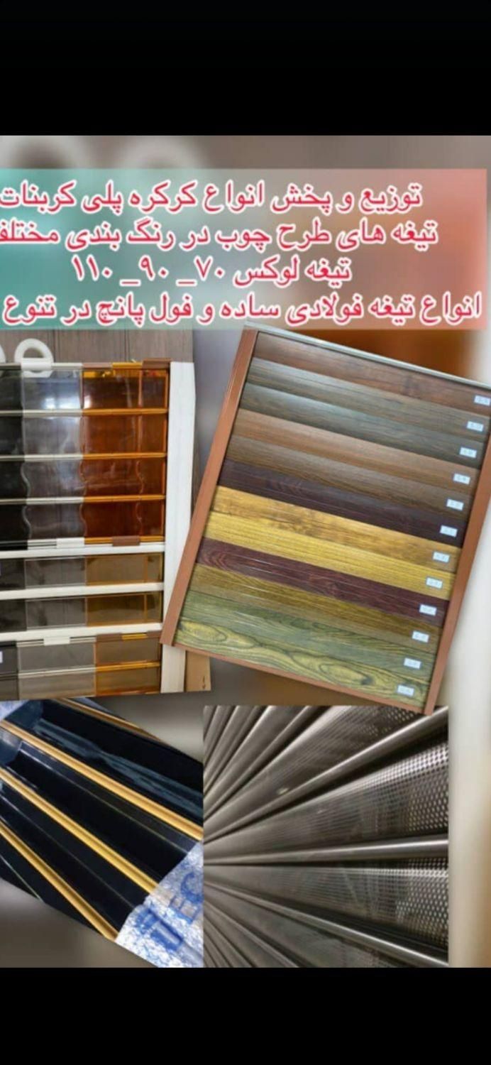 کرکره برقی و شیشه سکوریت جک پا کینگی|خدمات پیشه و مهارت|کلاچای, |دیوار