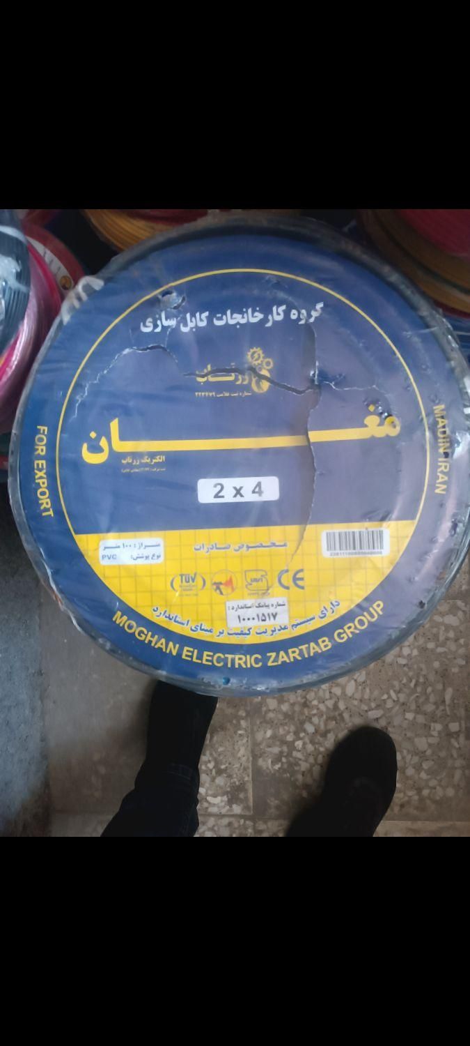 فروش کابل وسیم برق|مصالح و تجهیزات ساختمان|فردوسیه, |دیوار