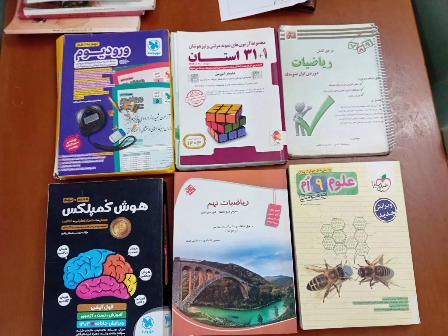 کتاب های و تیزهوشان|کتاب و مجله آموزشی|کرج, گوهردشت|دیوار