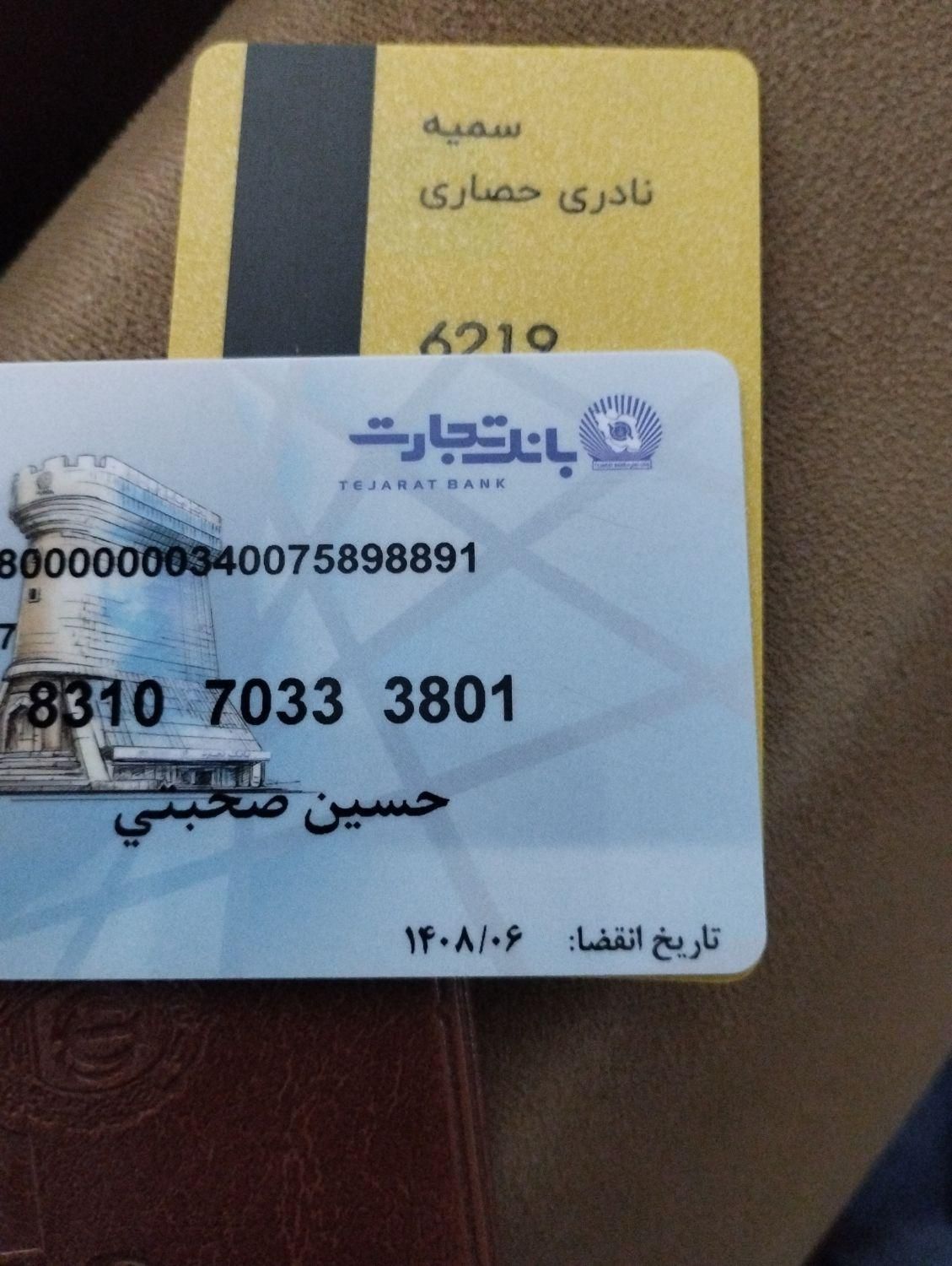 کیف عابر بانک پیدا شده|اشیا|قرچک, |دیوار