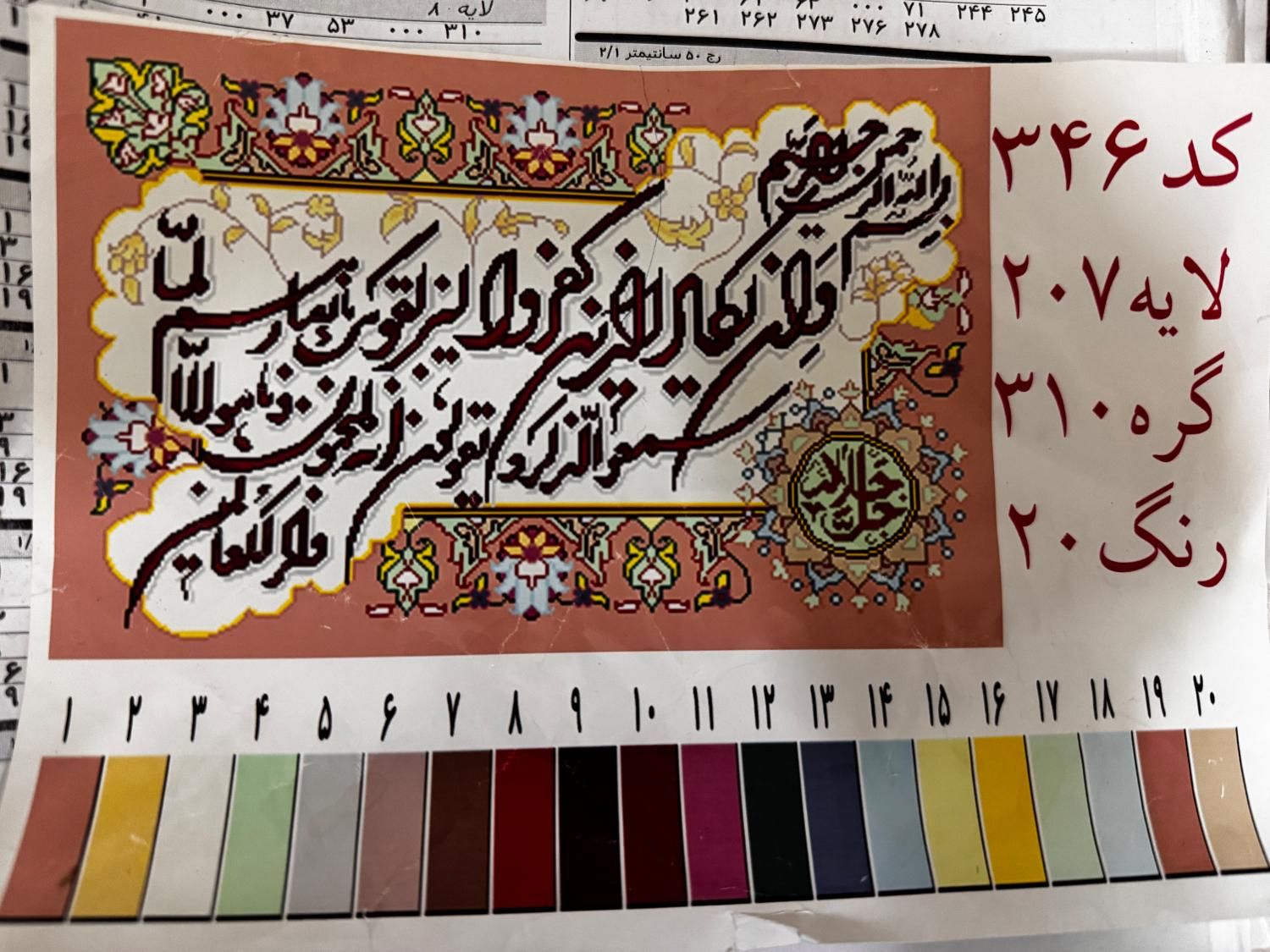 دار قالی وتابلو فرش|تابلو فرش|مشهد, گلبرگ|دیوار