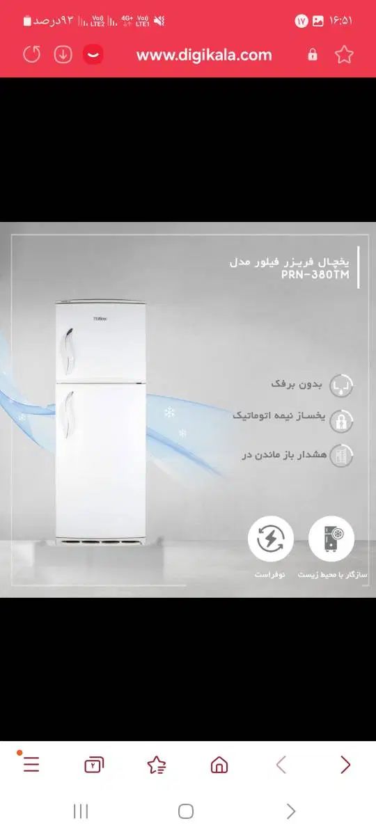 یخچال فریزر نو فراست نو گارانتی مهر نشده زیر قیمت|یخچال و فریزر|تهران, نیروی هوایی (پیروزی)|دیوار