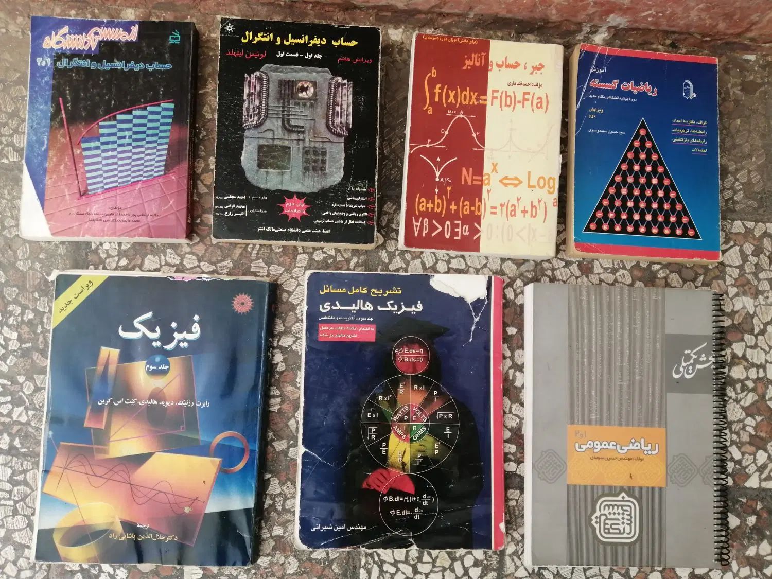 کتاب های ریاضی و فیزیک و کتابهای صنایع غذایی|کتاب و مجله آموزشی|مشهد, راهنمایی|دیوار