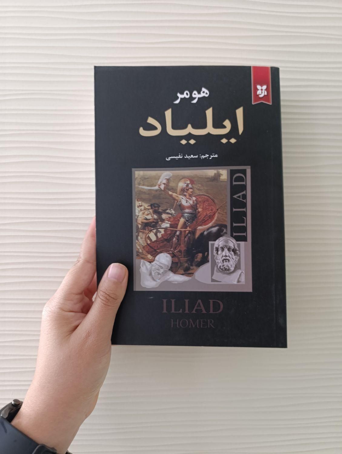 کتاب و رمان تاریخی سینوهه/نبرد من/بابک خرمدین/دنیا|کتاب و مجله تاریخی|مشهد, رضاشهر|دیوار