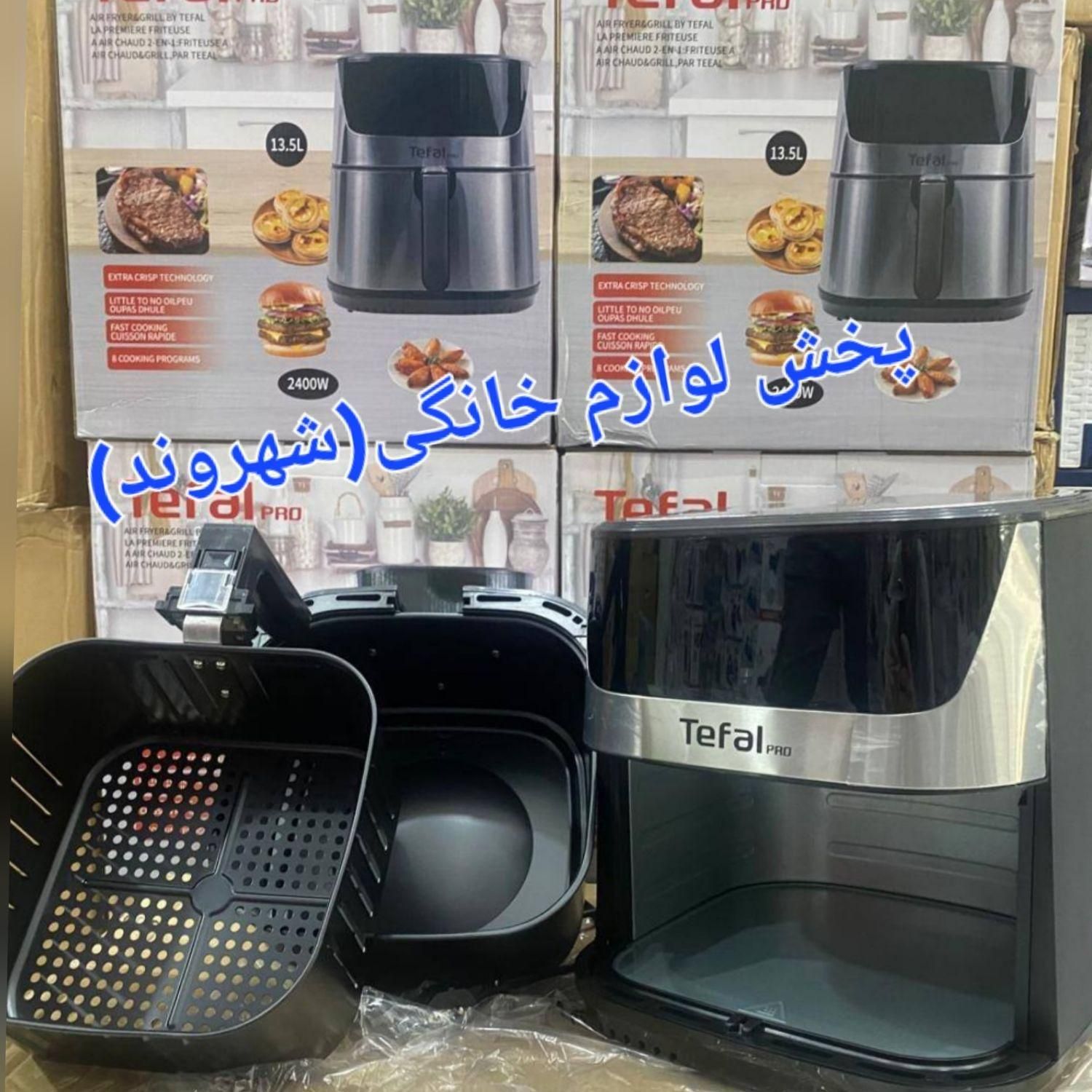 سرخکن رژیمی هواپز تفال tefal باارسال پنل لمسی|اجاق گاز و لوازم برقی پخت‌وپز|مشهد, طلاب|دیوار