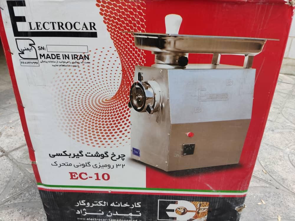 چرخ گوشت الکترو کار سایز ۳۲ مدل EC10 تمام استیل|خردکن، آسیاب، غذاساز|تهران, خانی آباد نو جنوبی|دیوار