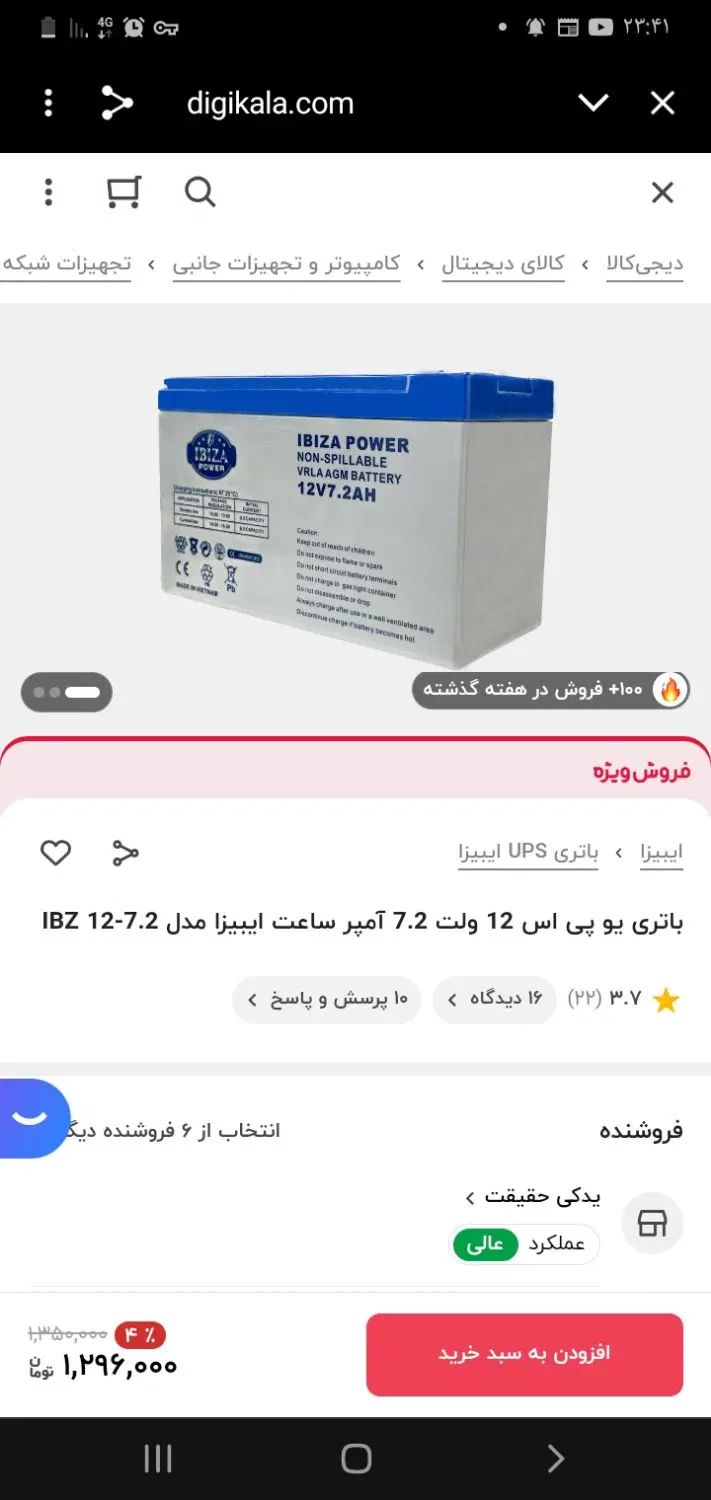 باتری نو زیرقیمت|اسباب‌‌بازی|تهران, فدک|دیوار