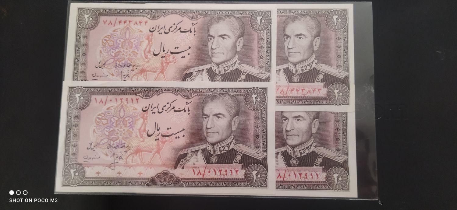 دو جفت 20ریال شونه پهن|کلکسیون سکه، تمبر، اسکناس|ابهر, |دیوار