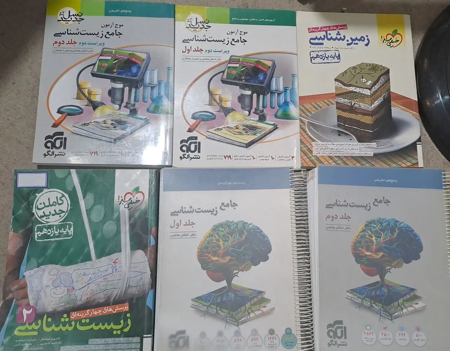 کتاب تست کنکور تجربی|کتاب و مجله آموزشی|تهران, پامنار|دیوار