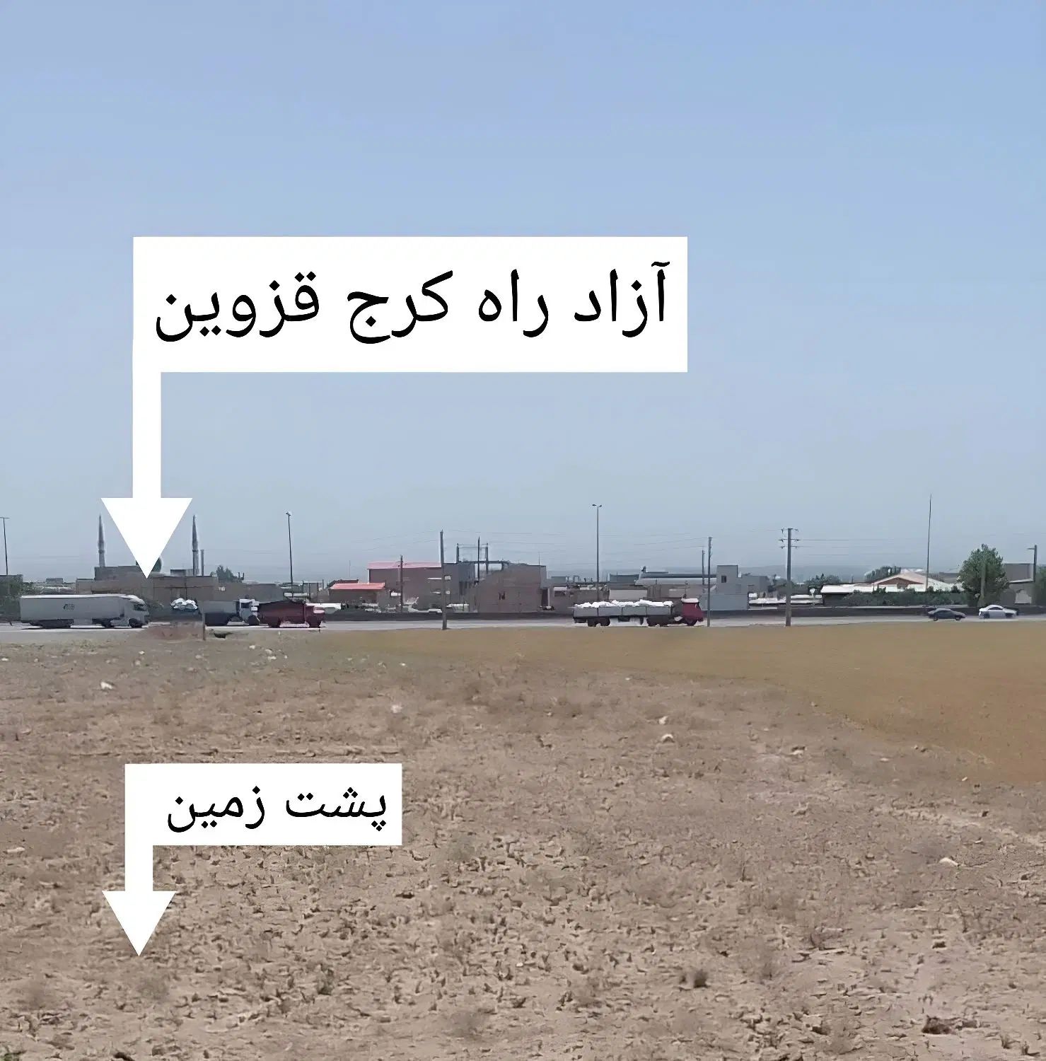 فروش زمین۲۸۱۲متر حوالی آزادراه  ( محدوده  محمدیه )|فروش دفتر صنعتی، کشاورزی، تجاری|محمدیه-قزوین, |دیوار
