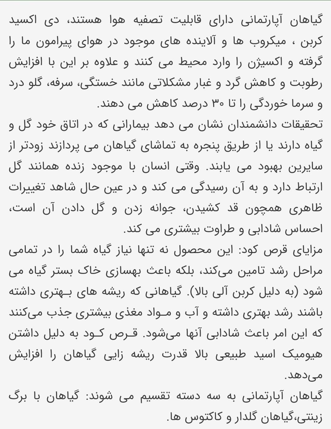 قرص کود های کاملا ارگانیک|خدمات باغبانی و درختکاری|بابل, |دیوار