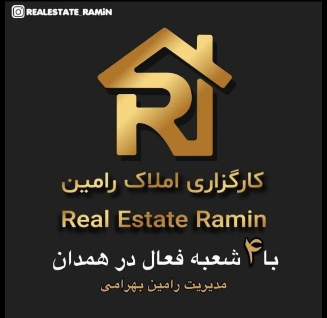 استخدام دپارتمان املاک رامین/شعبه 2/حضوری|استخدام بازاریابی و فروش|همدان, |دیوار