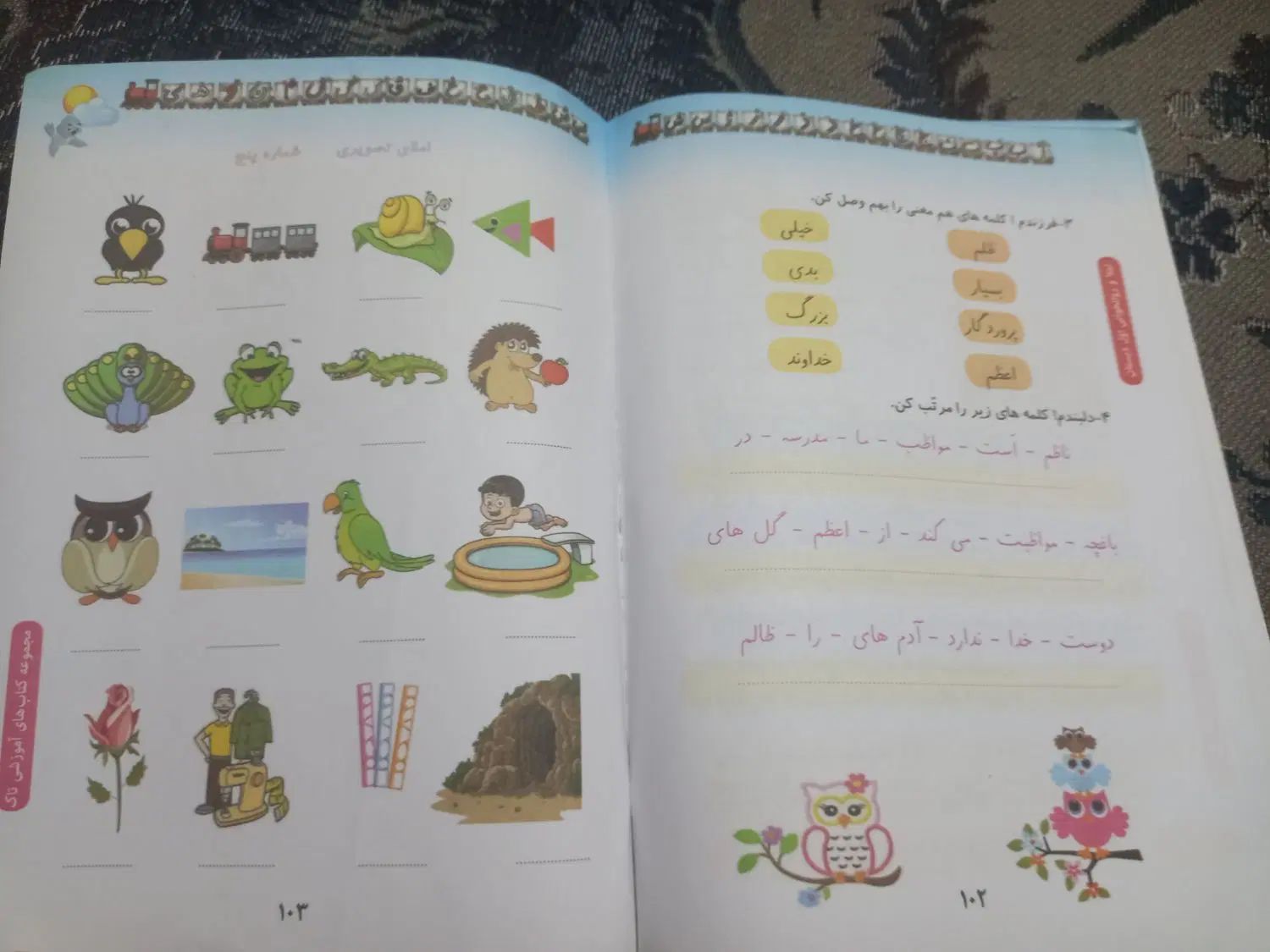 کتاب کلاس اول و کتاب کار|کتاب و مجله ادبی|مشهد, اروند|دیوار