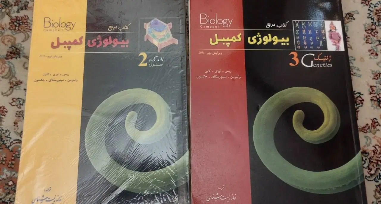 کتاب مرجع زیست شناسی کمپبل|کتاب و مجله آموزشی|تهران, آذربایجان|دیوار