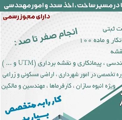 کاراموز برای دفتر مهندسی خانم هر رشته ای|استخدام معماری، عمران و ساختمانی|سبزوار, قصبه اب یمین|دیوار
