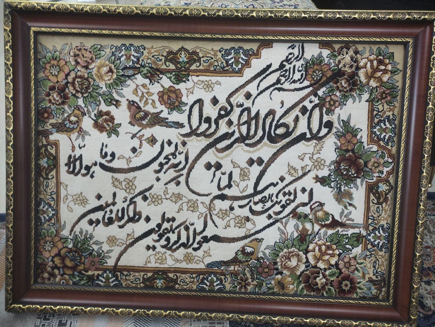 تابلوفرش|تابلو فرش|تهران, آذری|دیوار