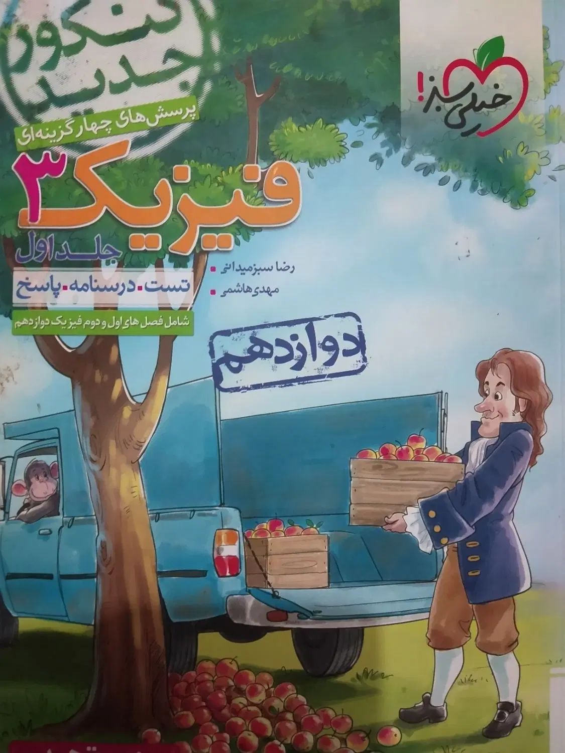 هر کتاب خواستین ۵۰تومن خیلی سبز قلم چی نشر الگو|کتاب و مجله آموزشی|مشهد, احمدآباد|دیوار