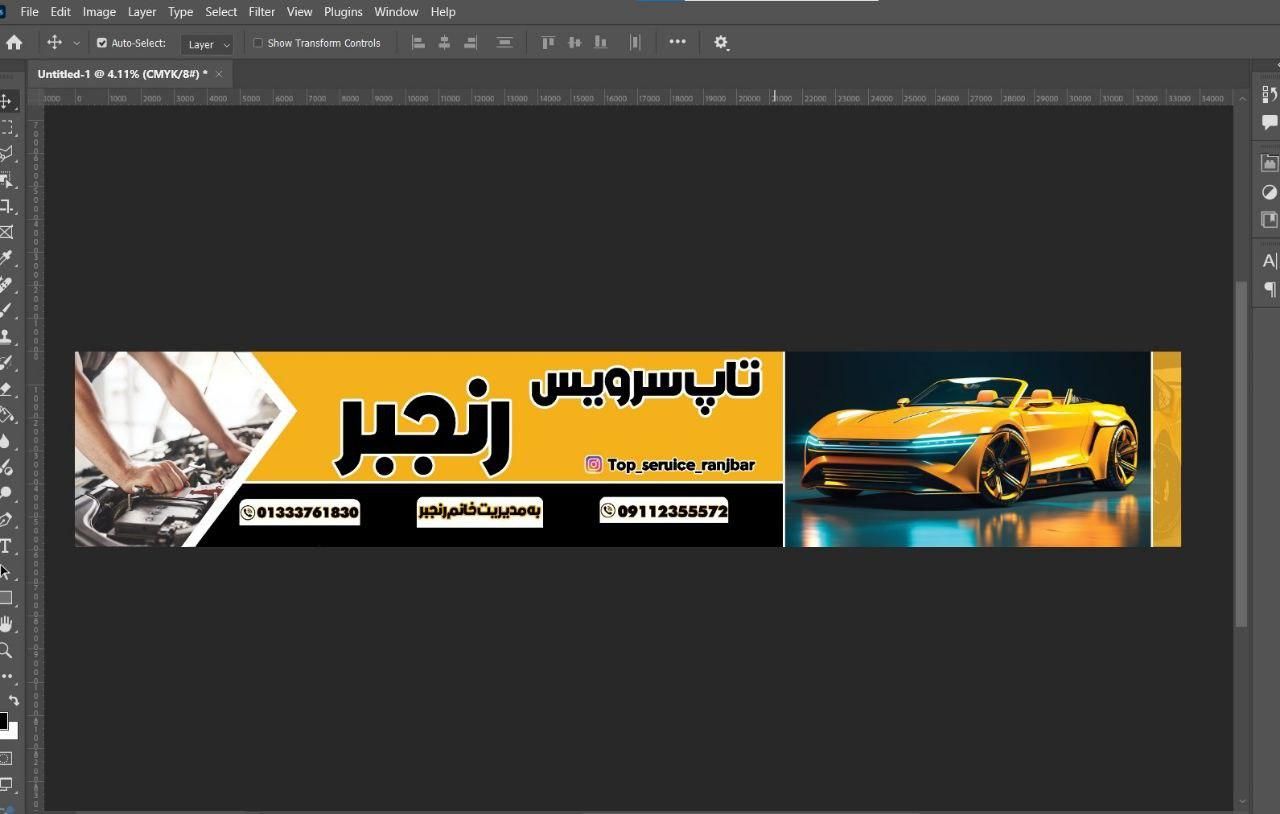 چاپ پرچم ساحلی چاپ بنرتراکت مهرسازی فوری چاپ تیشرت|خدمات پیشه و مهارت|رشت, سعدی (تختی)|دیوار