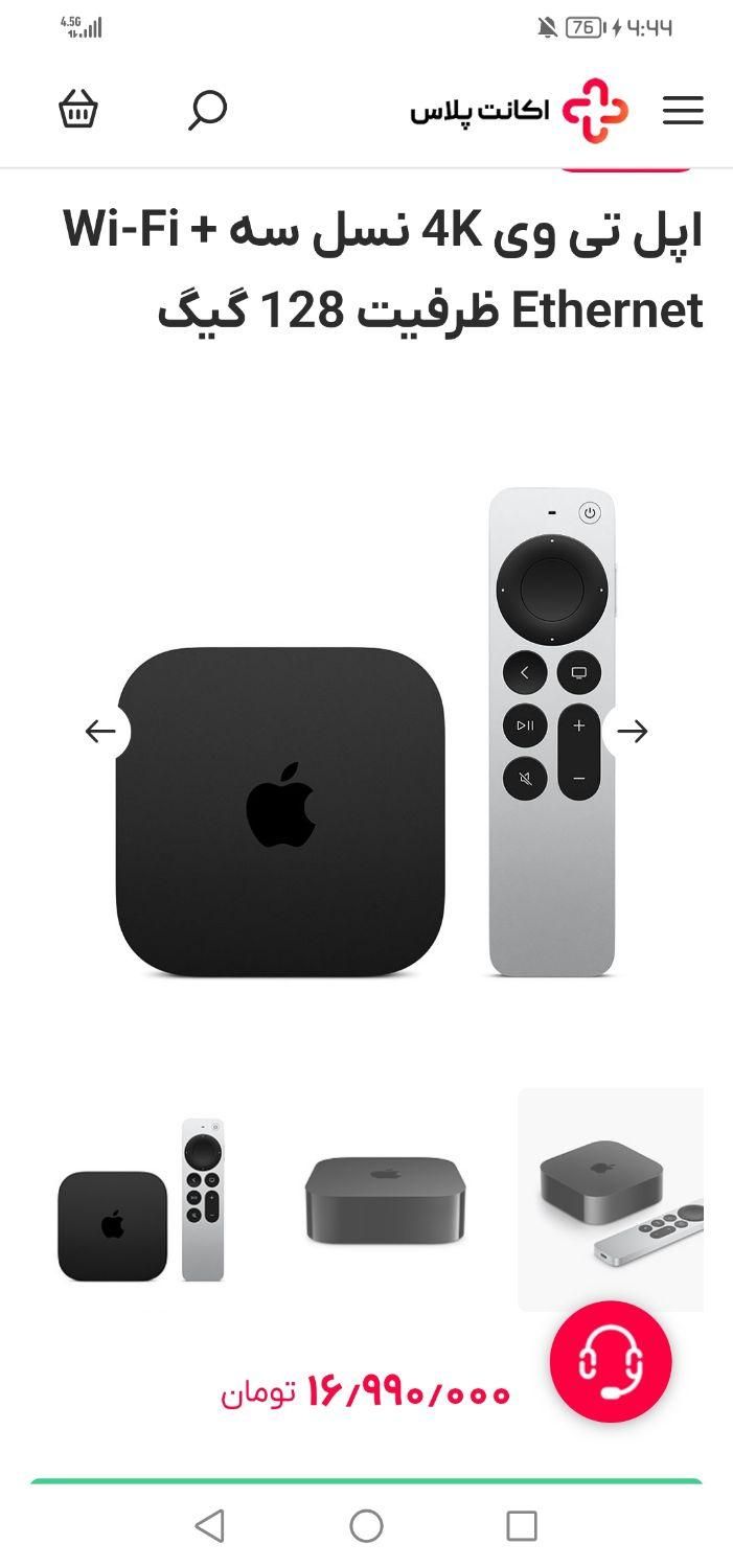 اپل تی وی نسل سوم آکبند|تلویزیون و پروژکتور|تهران, نازیآباد|دیوار