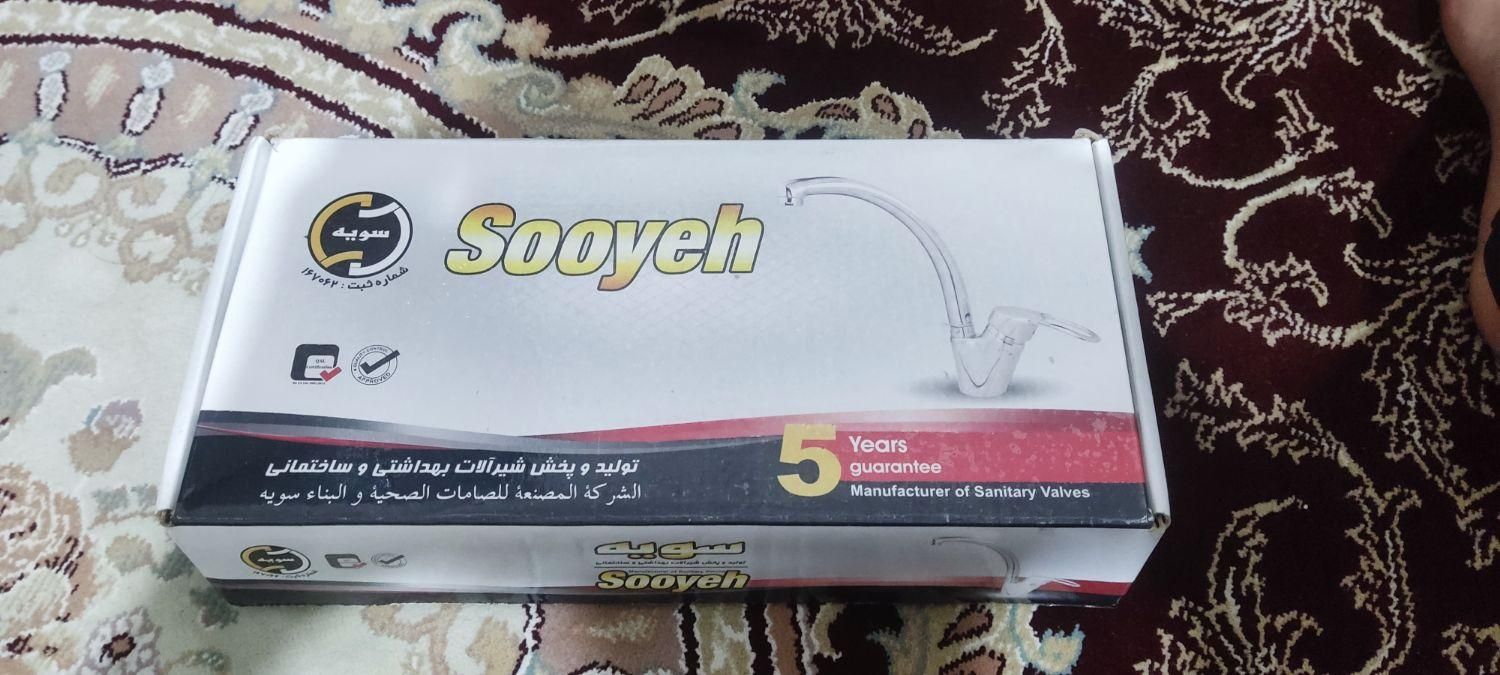 شیر سینگ|لوازم سرویس بهداشتی|سلماس, |دیوار