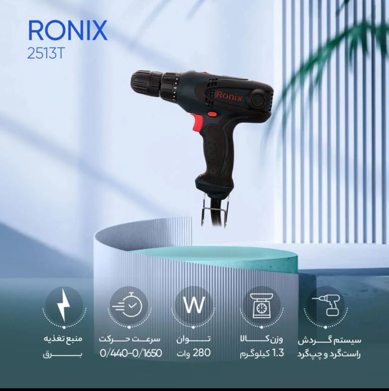 پیچ گوشتی برقی/فرز مینیاتوری/عمودبر تخفیف ویژه|ابزارآلات|رشت, رودباری|دیوار