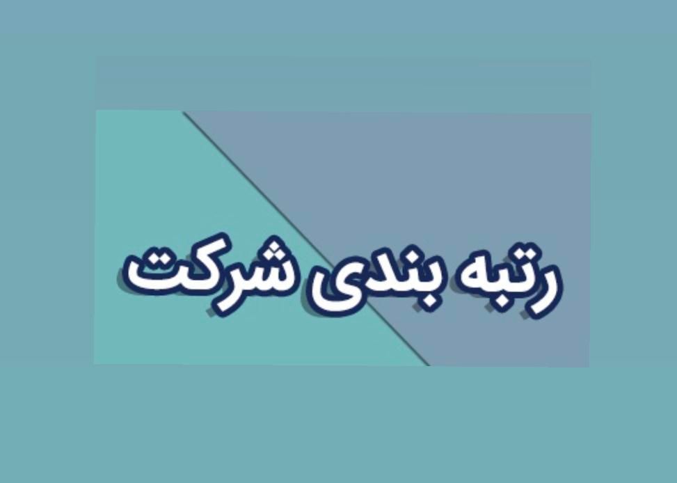 ثبت شرکت جواز کسب اتحادیه گرید رتبه بندی مجوز صنفی|خدمات رایانه‌ای و موبایل|تهران, پاسداران|دیوار