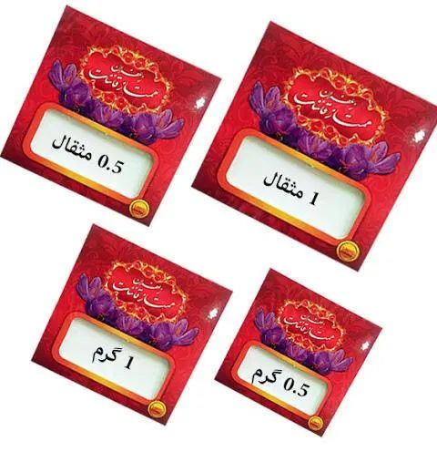 فروش عمده یک گرم زعفران اقتصادی ۶۰|خوردنی و آشامیدنی|کرج, ساماندهی|دیوار