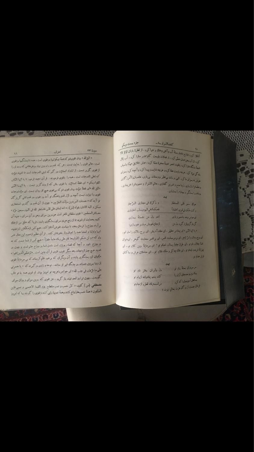 کناب تفسیر قرآن|کتاب و مجله مذهبی|تهران, استاد معین|دیوار