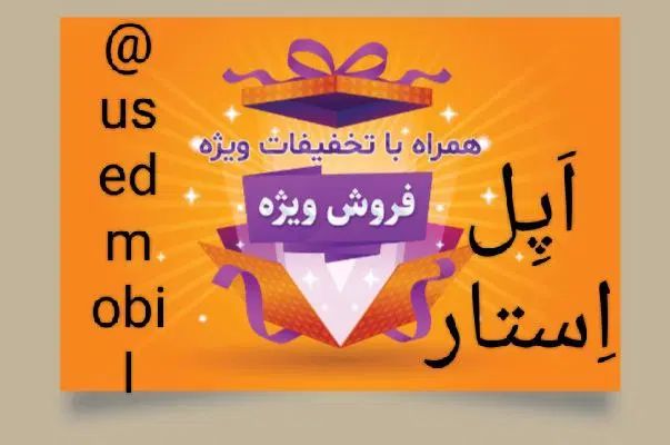 آیفون۱۴پرومکس  ۱۴پرو ۱۵پرومکس  ۱۵پرو  ۱۲پرومکس|موبایل|تهران, استاد معین|دیوار