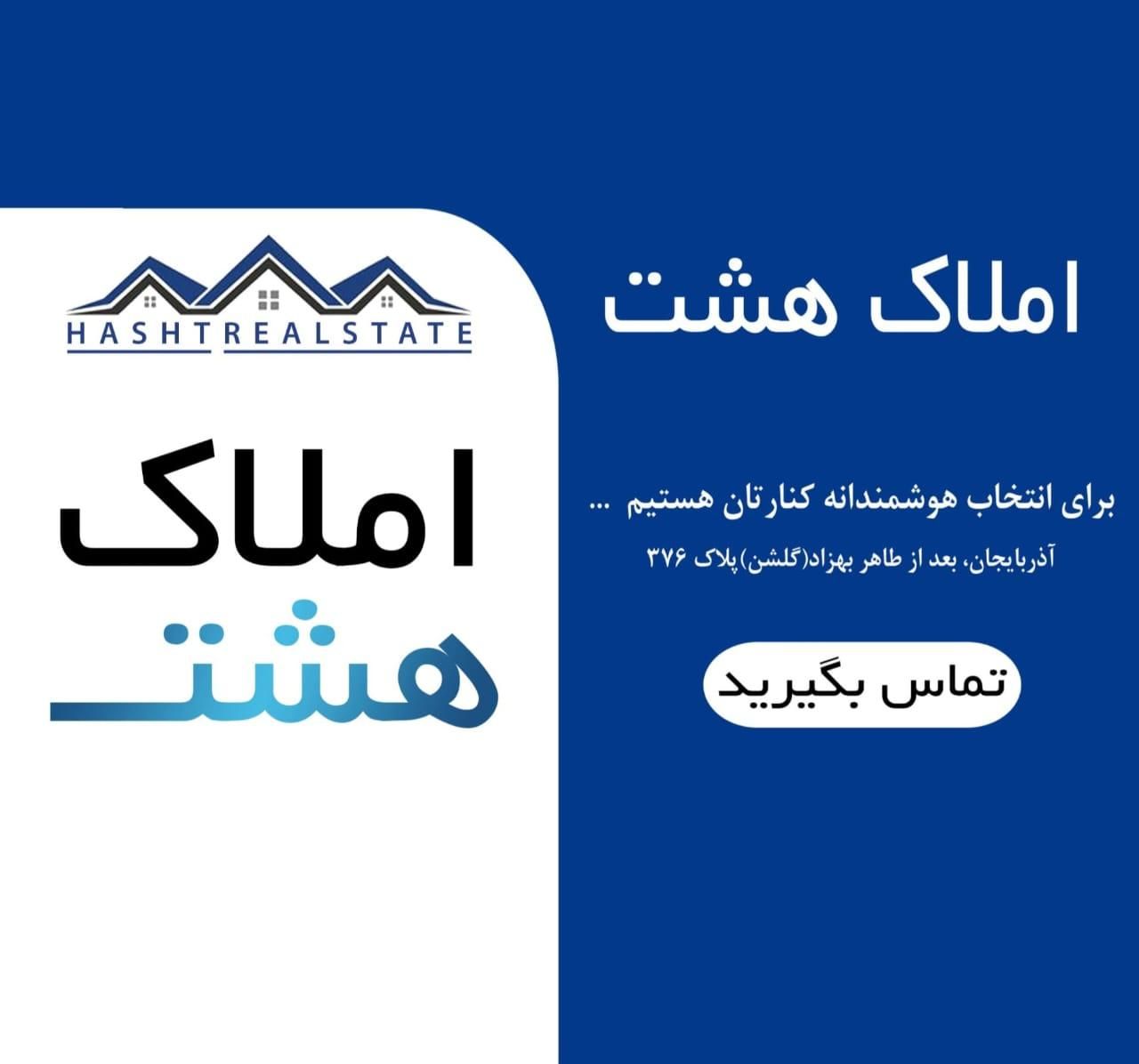 115متر* تک واحد* کلید نخورده * شمال آذربایجان|فروش آپارتمان|تهران, جمال‌زاده|دیوار