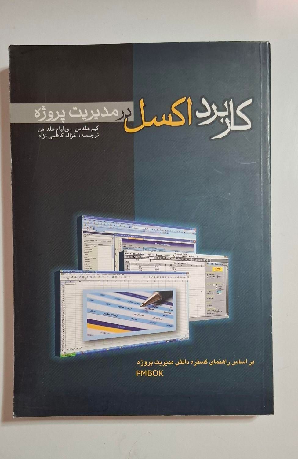 کتاب های مدیریتی|کتاب و مجله آموزشی|تهران, شاهین|دیوار
