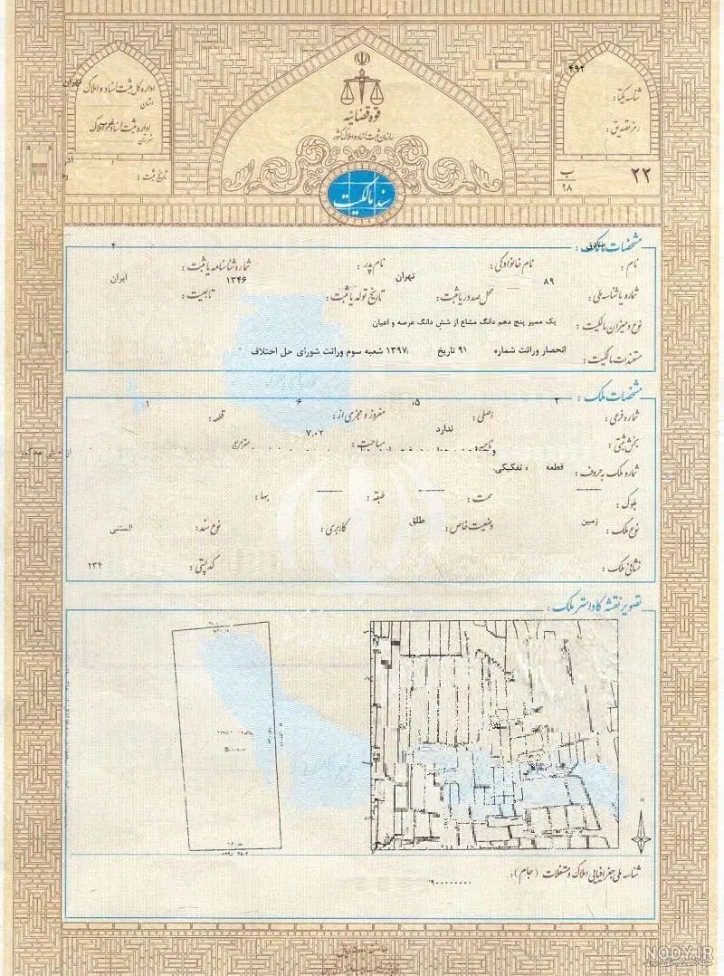 فروش و معاوضه زمین مرکز شهر دفتر املاک پایتخت|فروش زمین و ملک کلنگی|بروجن, |دیوار