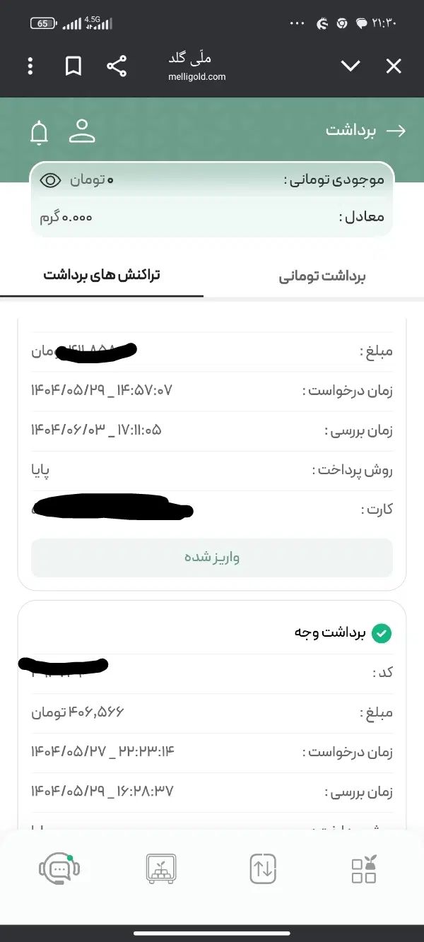ملی گلد 1 میلیون هدیه|کارت هدیه و تخفیف|تهران, دردشت|دیوار