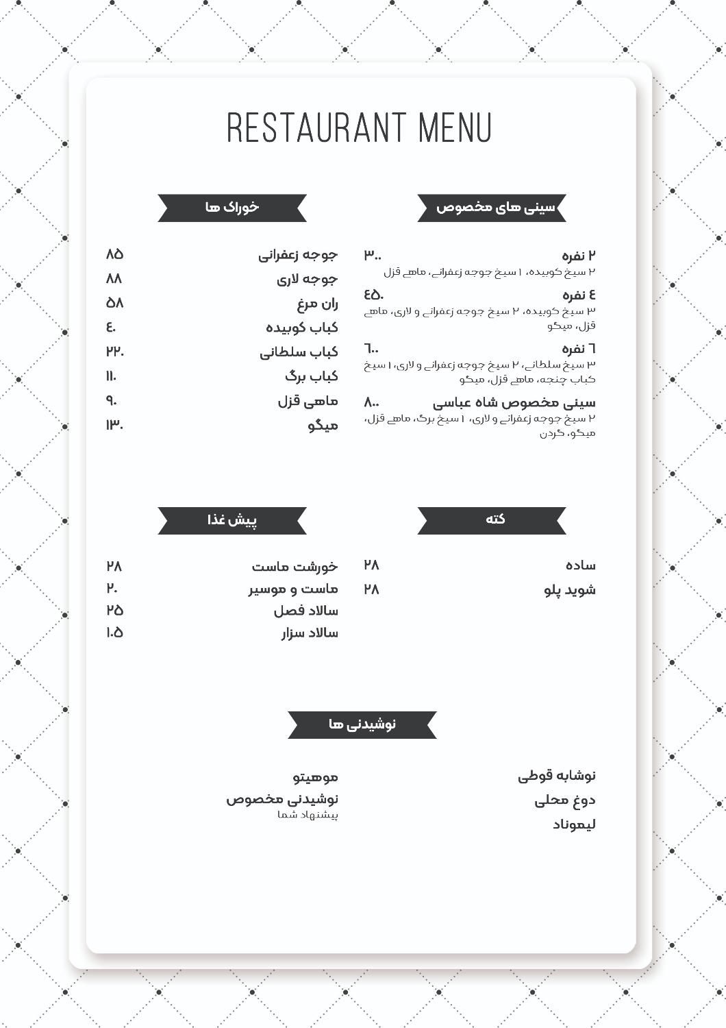 طراحی منو رستوران، آنلاین و چاپی و ویدیویی|خدمات رایانه‌ای و موبایل|تهران, گاندی|دیوار