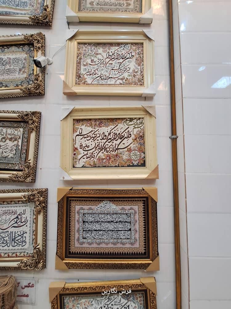 تابلو فرش با قاب پی وی سی کد 242|تابلو فرش|مشهد, امیر|دیوار