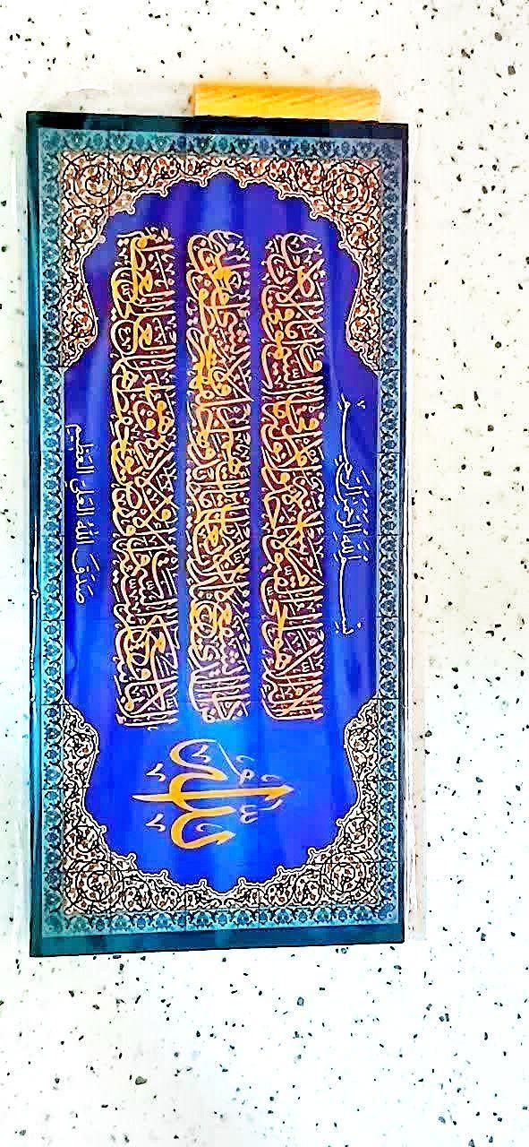 شاسی امی دی اف مذهبی|کتاب و مجله مذهبی|قم, نیروگاه|دیوار