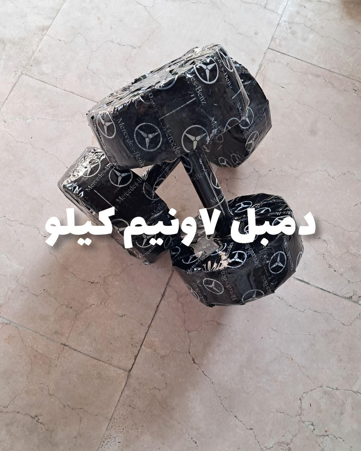 فروش دمبل و هالتر تمامی وزن ها|تجهیزات ورزشی|قائم‌شهر, |دیوار