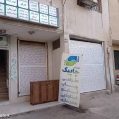 مغازه ۴۲ متری در وصال شمالی، مناسب صنف|فروش مغازه و غرفه|شیراز, وصال|دیوار