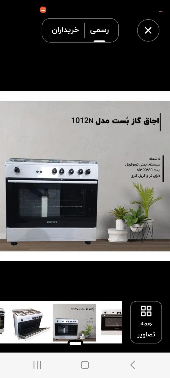 اجاق گاز|اجاق گاز و لوازم برقی پخت‌وپز|تهران, شهرک دانشگاه شریف|دیوار