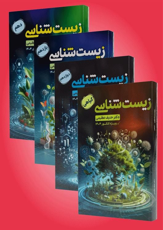 خیلی سبز قلم‌چی الگو مبتکران با درصد تخفیف بالا|کتاب و مجله آموزشی|تهران, فلسطین (میدان انقلاب)|دیوار