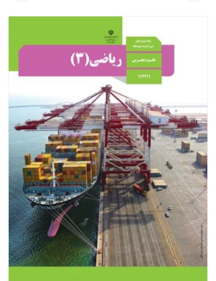 کلاس خصوصی ریاضی و زبان|خدمات آموزشی|رشت, کوی مهر|دیوار