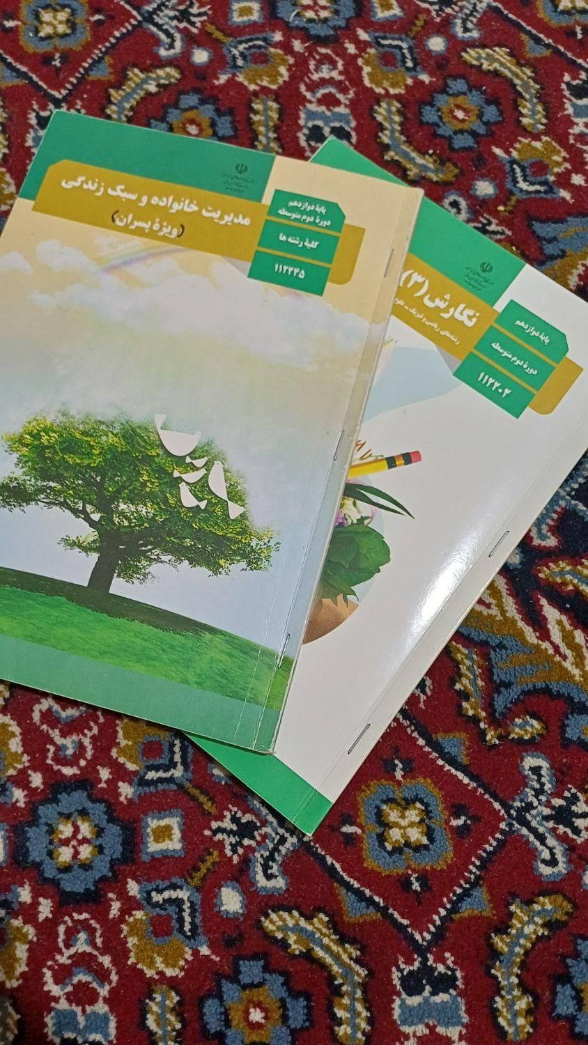 کتاب درسی دوازدهم|کتاب و مجله آموزشی|اصفهان, هفتون|دیوار