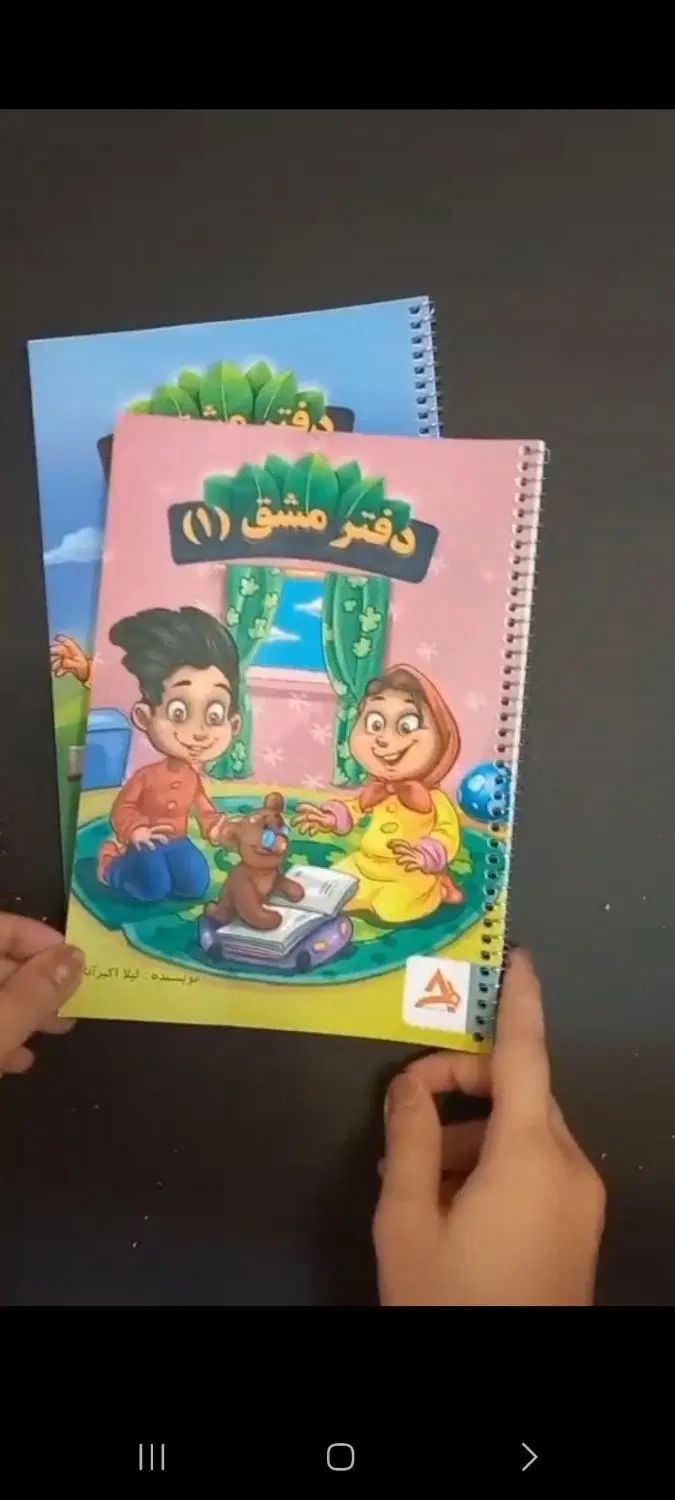 کتاب وجزوه آدینه هفتگی|لوازم التحریر|تهران, شوش (باغ آذری)|دیوار