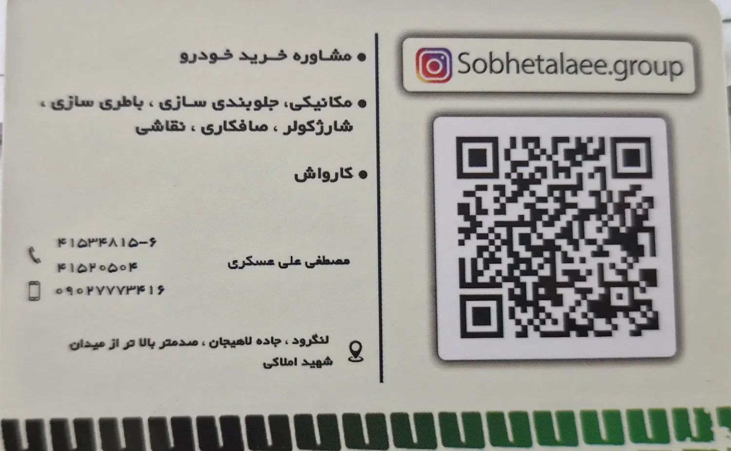 استخدام پرسنل خانم جهت کاردر پذیرش خودرومعاینه فنی|استخدام اداری و مدیریت|لنگرود, |دیوار