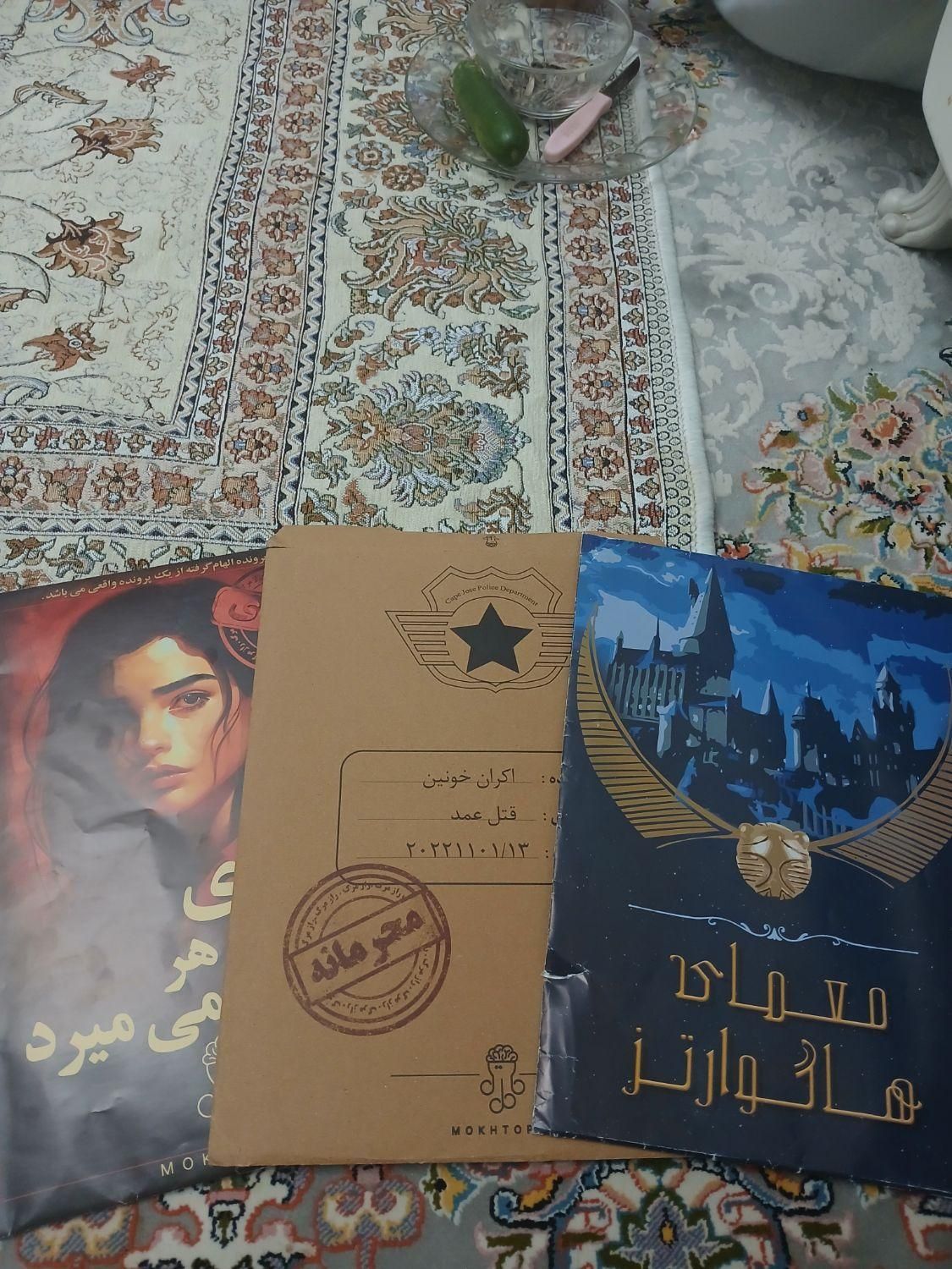 پرونده جنایی|اسباب‌‌بازی|تهران, شوش|دیوار
