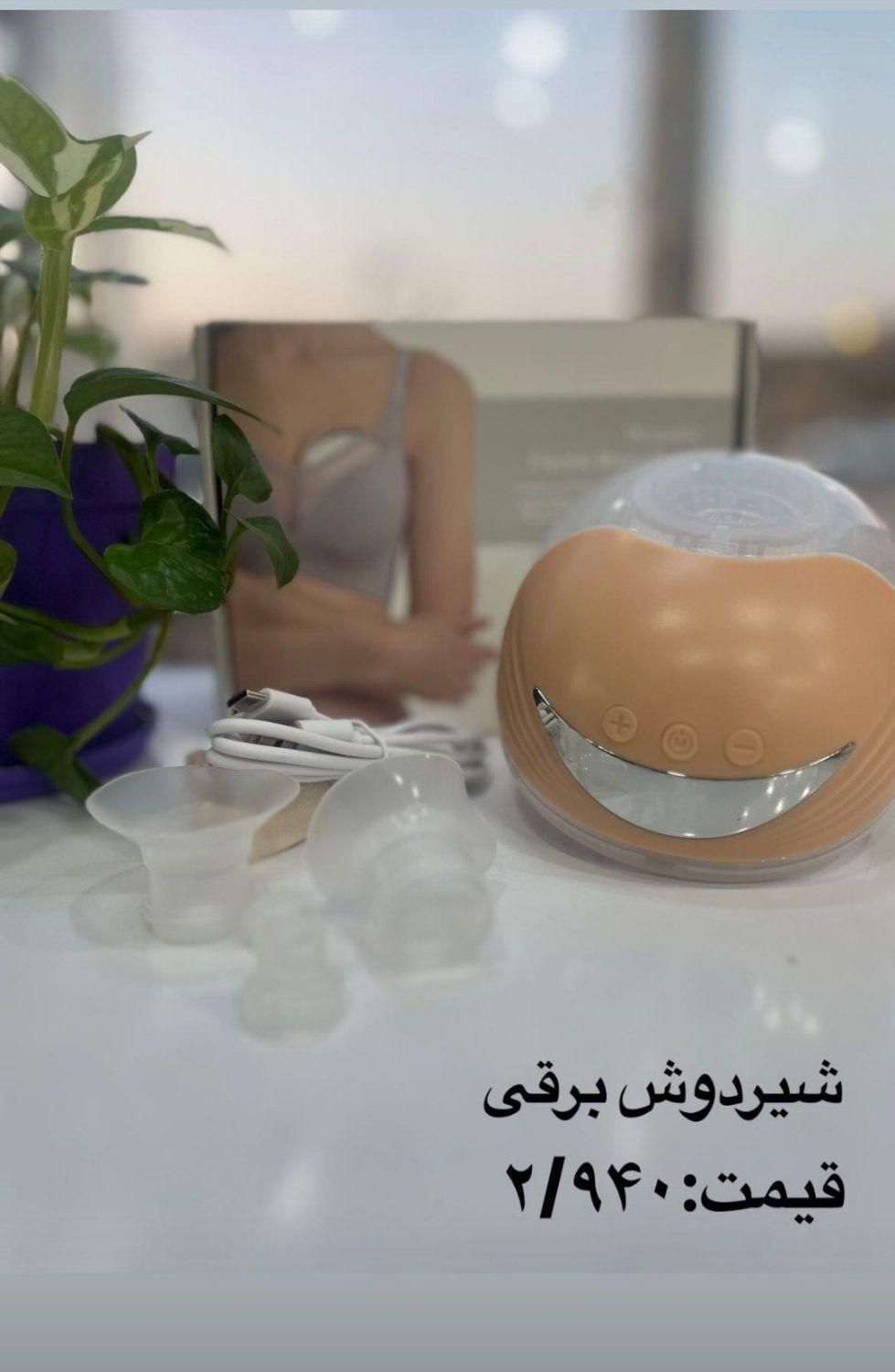 شیردوش برقی سیسمونی شایسته|اسباب و اثاث بچه|اهواز, بهارستان|دیوار