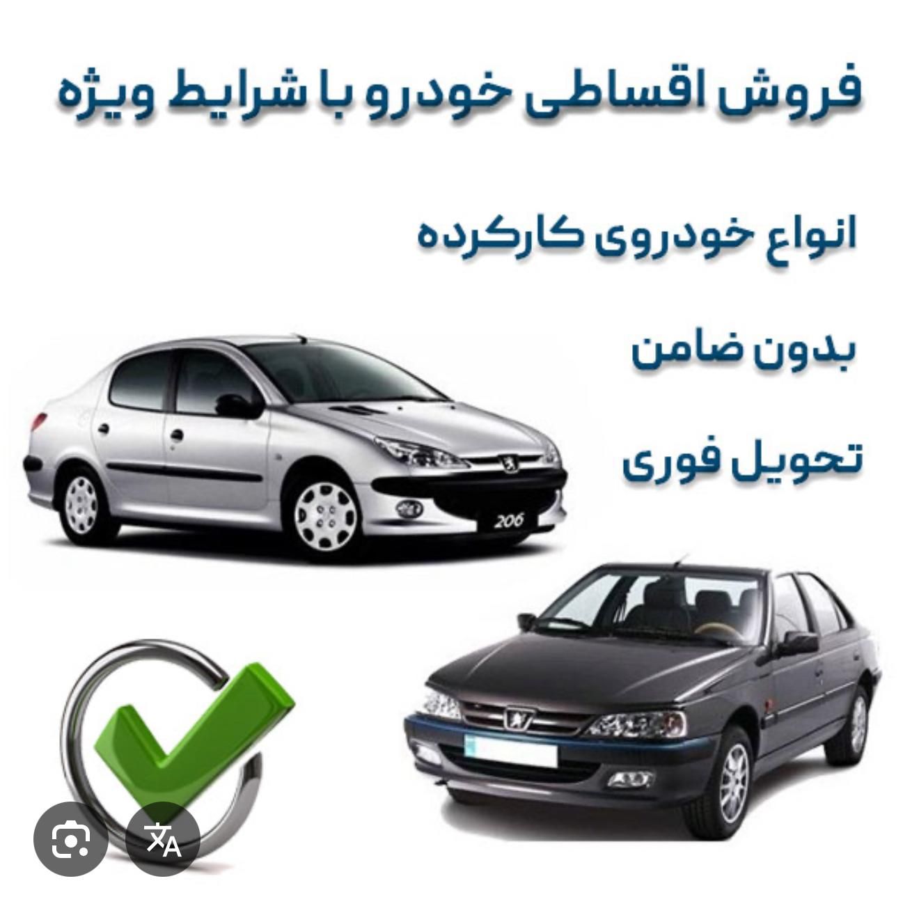 فروش اقساطی انواع خودرو با شرایط ویژه|خودرو سواری و وانت|کرمان, |دیوار