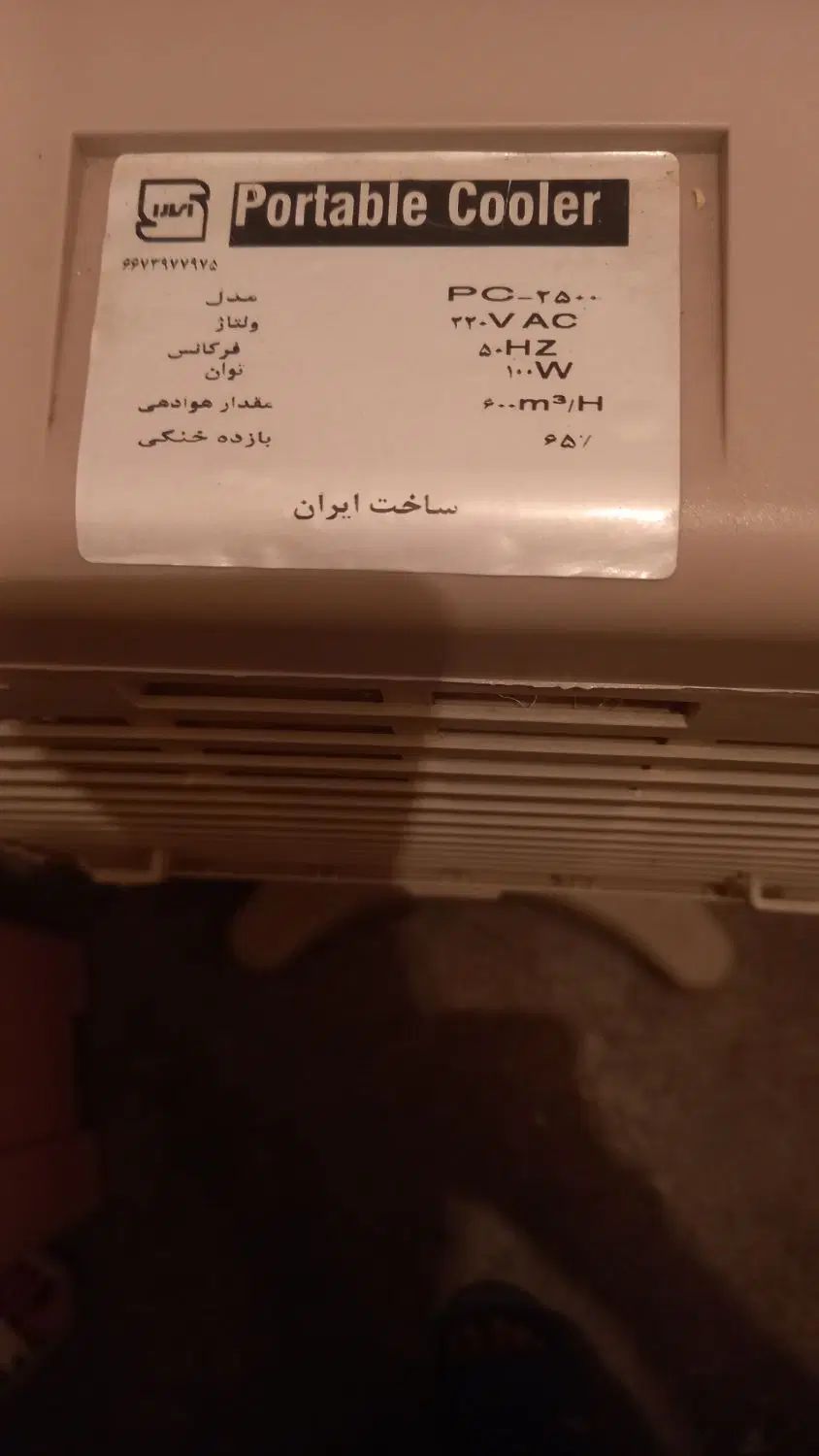 کولر آبی سیار|سایر لوازم برقی|تهران, شهرک آپادانا|دیوار